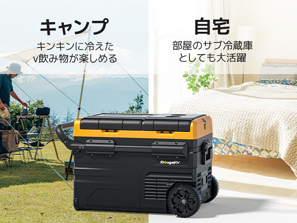 BougeRV CRD 35L 車載冷蔵冷凍庫 2室独立温度制御 – JP.BougeRV.com