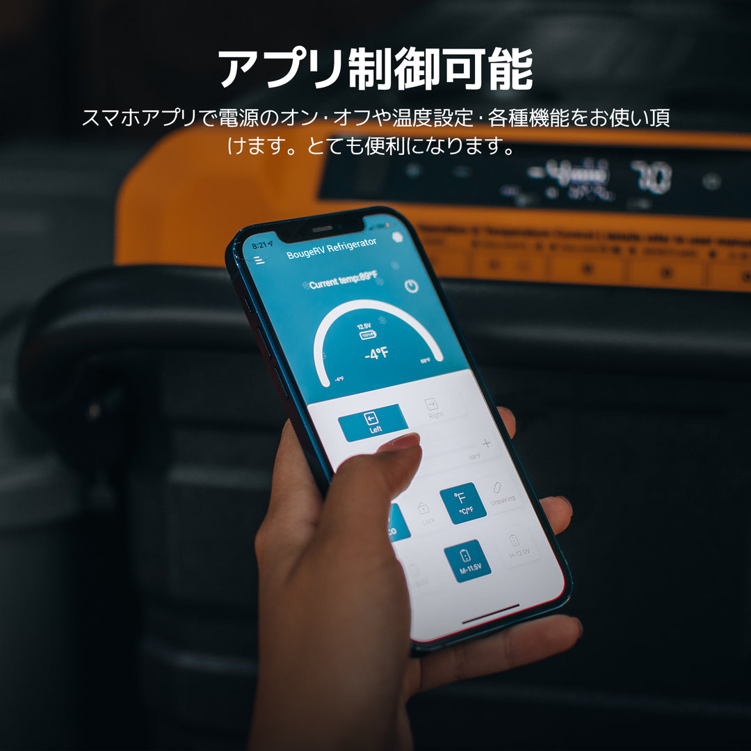 BougeRV CRD 45L 車載冷蔵冷凍庫 2室独立温度制御