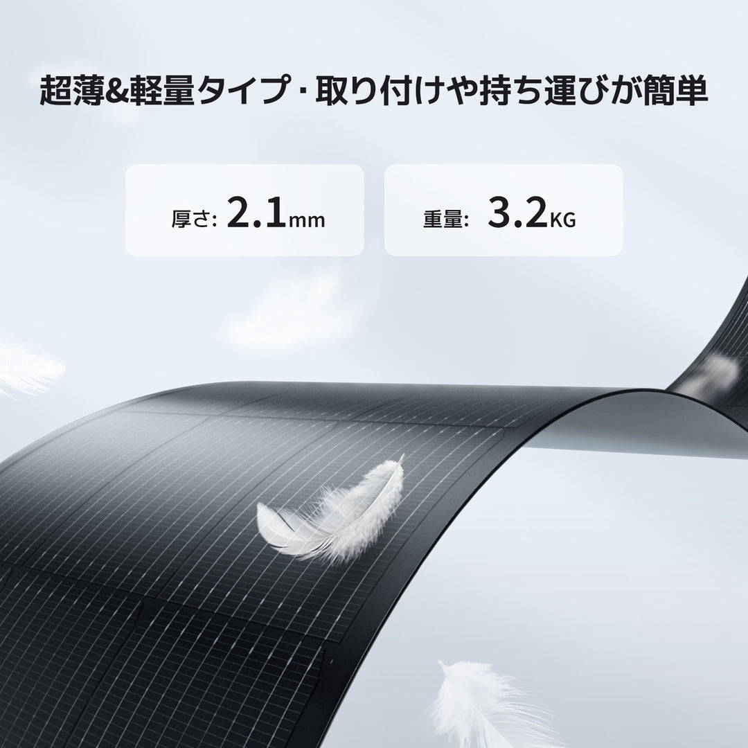 BougeRV ソーラーパネル Arch 200W 太陽光パネル