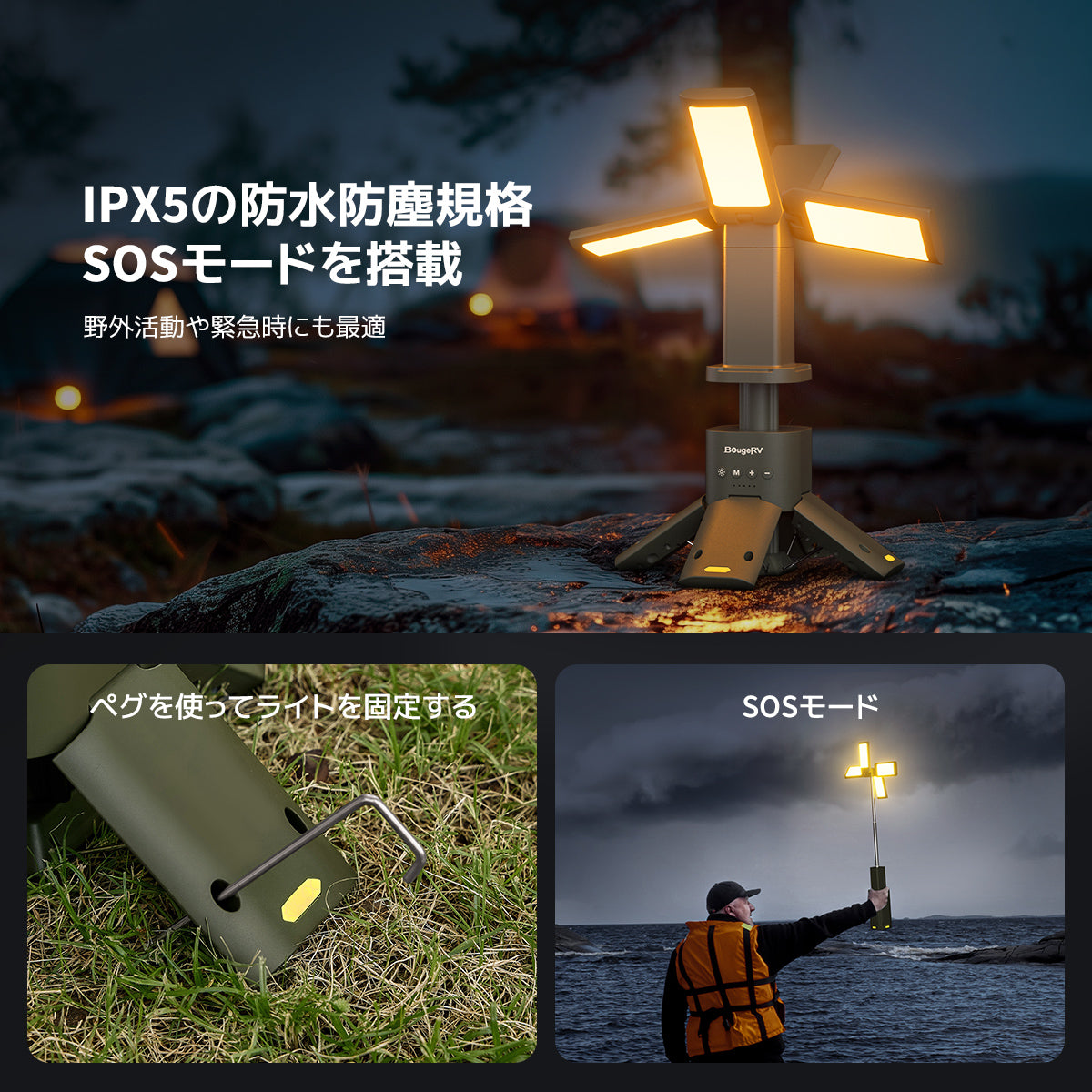 BougeRV ランタン led 非常灯 キャンプ ランタン 作業灯 – BougeRV JP