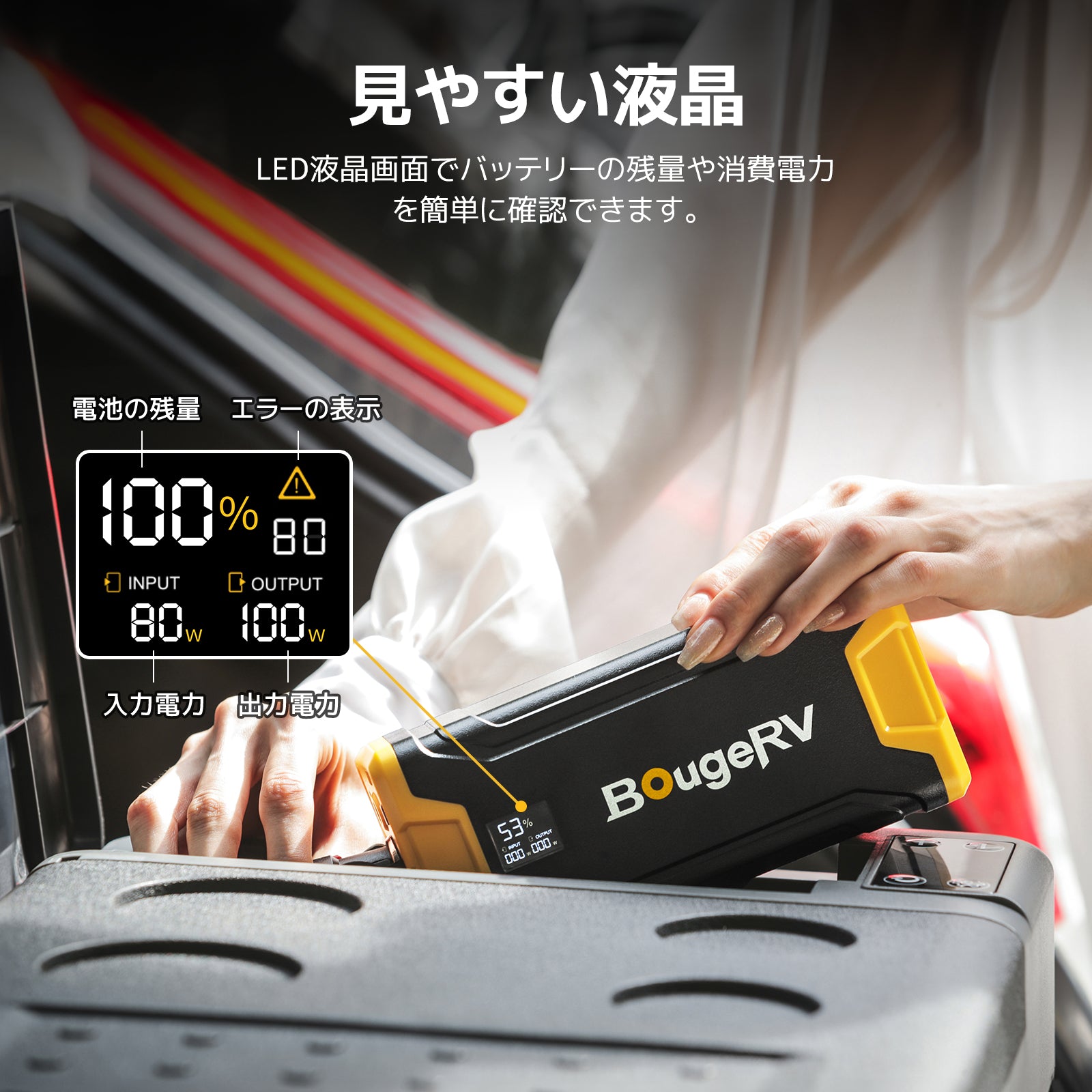 BougeRV 220Wh車載冷蔵庫専用バッテリー – JP.BougeRV.com