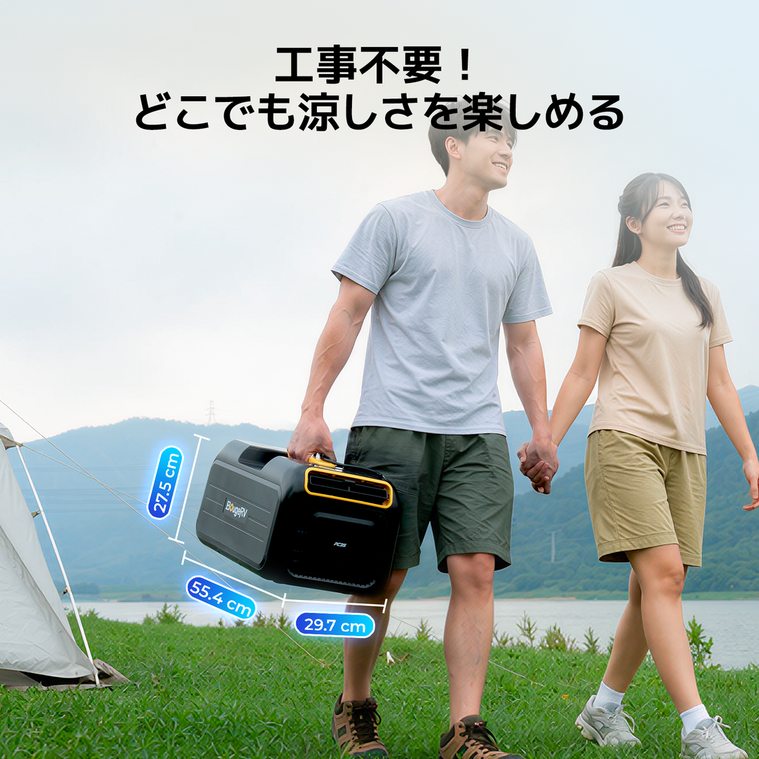 BougeRV PC35 1kW ポータブルエアコン丨寝苦しい夏に涼しさを – BougeRV JP