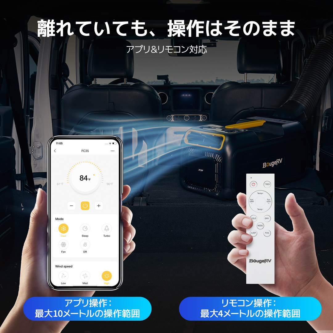 BougeRV PC35 3500BTU ポータブルエアコン丨寝苦しい夏に涼しさを