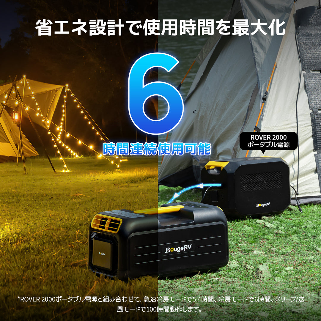 BougeRV 3500BTU ポータブルエアコン丨寝苦しい夏に涼しさを BougeRV 3500BTU ポータブルエアコン丨寝苦しい夏に涼しさを