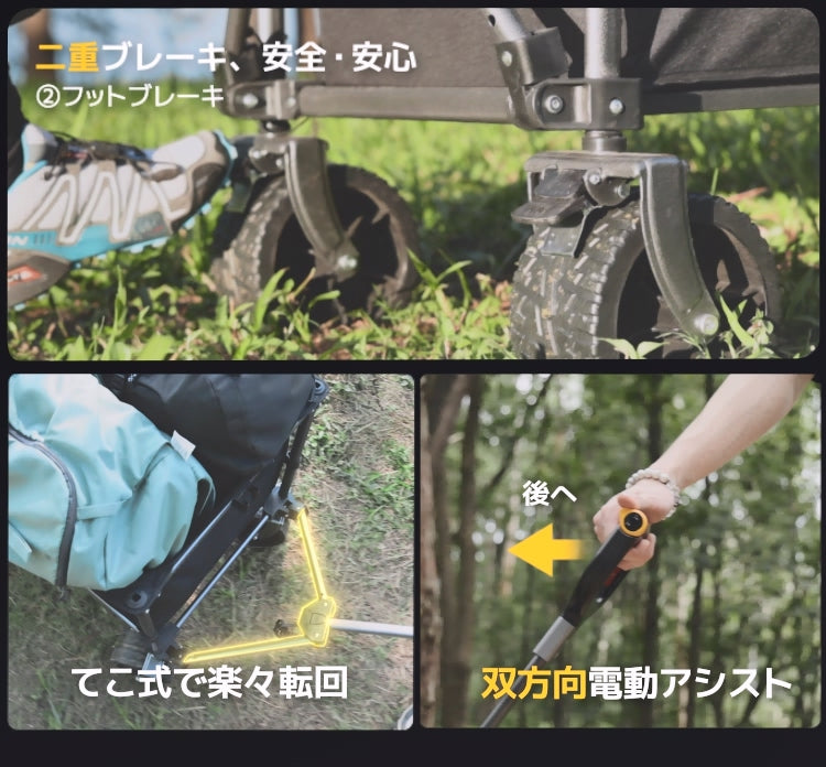 BougeRV 楽GoWagon電動キャリーワゴン│業界トップレベル・200kg耐荷重