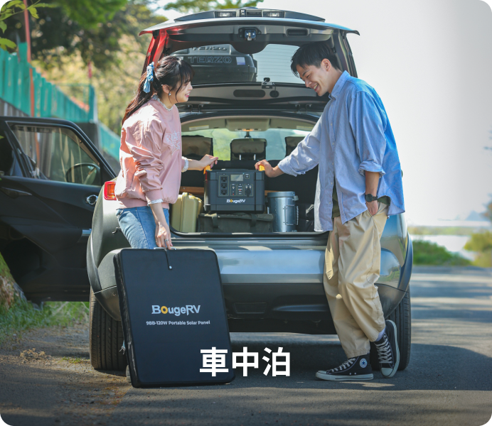 BougeRV CRD2 V2.0 2室独立 車載冷蔵庫 49L｜リン酸鉄バッテリー対応で