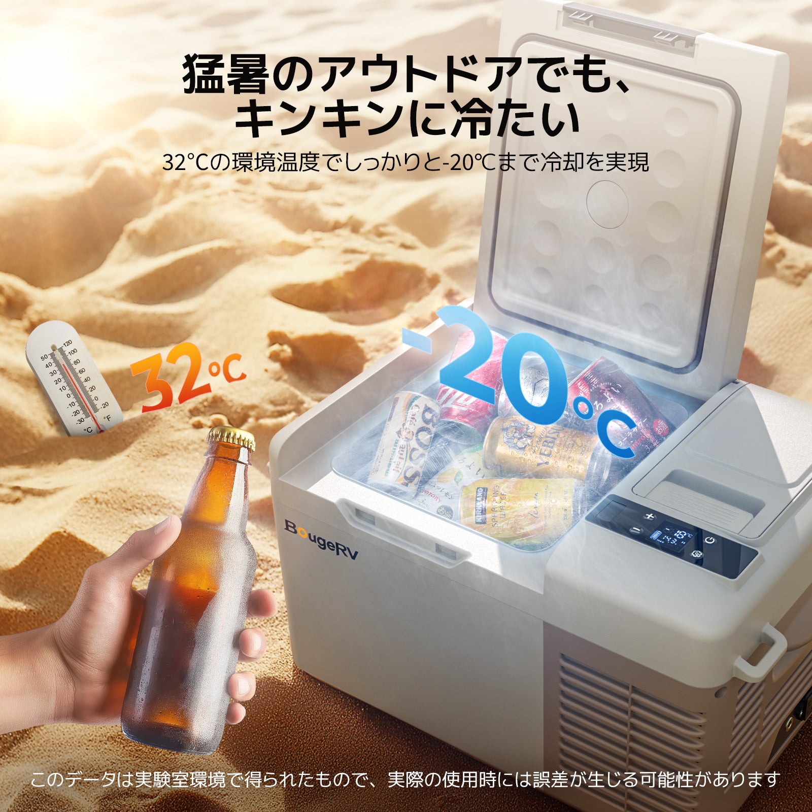 BougeRV CLB 9L ポータブル冷蔵庫 – BougeRV JP