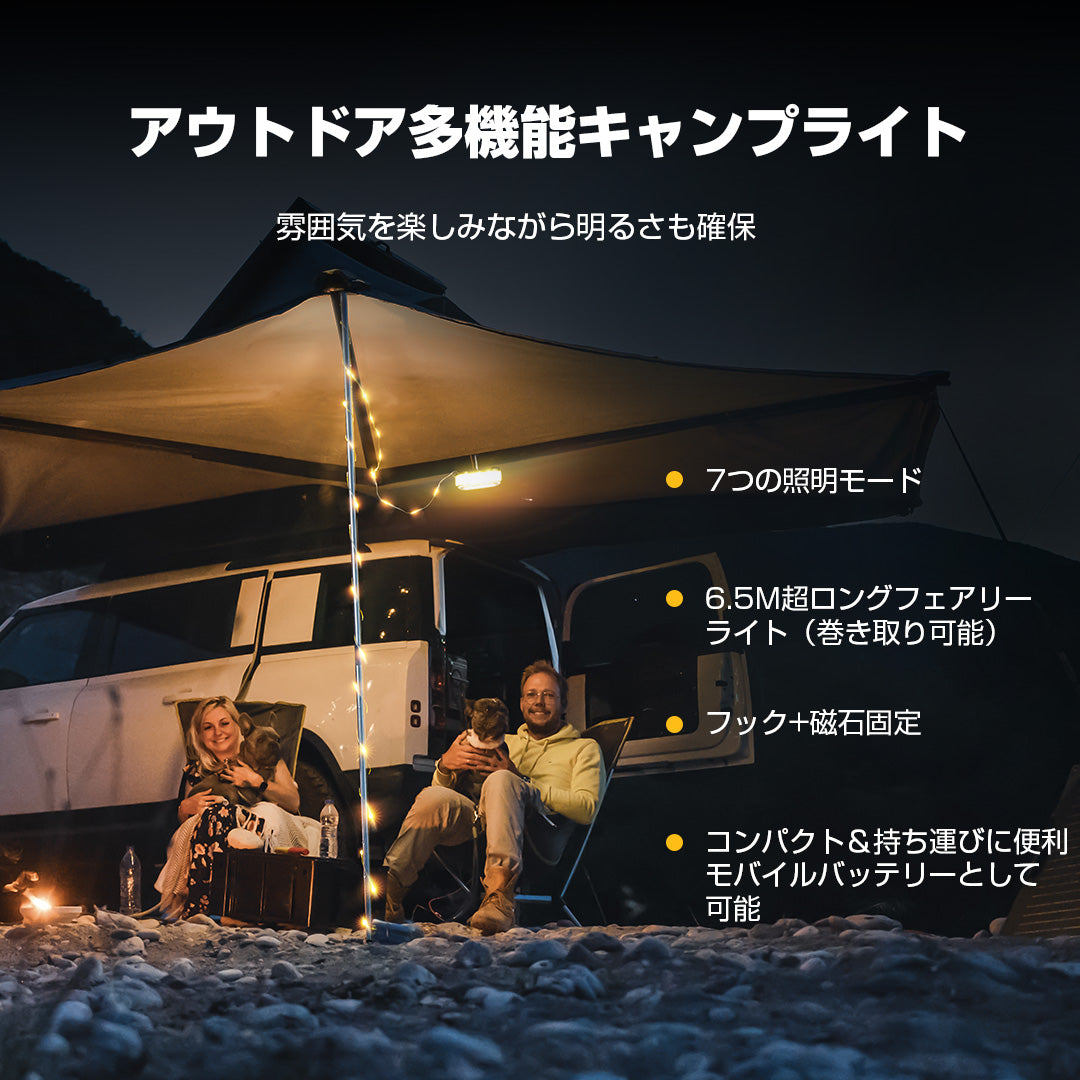 BougeRV AL04ランタン│コンパクト・多彩な雰囲気を演出