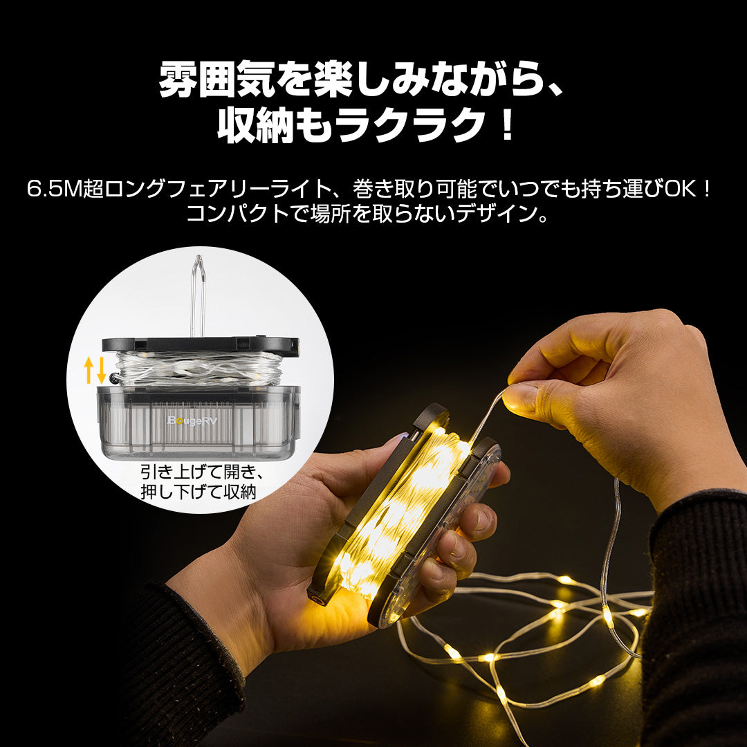 BougeRV AL04ランタン│コンパクト・多彩な雰囲気を演出