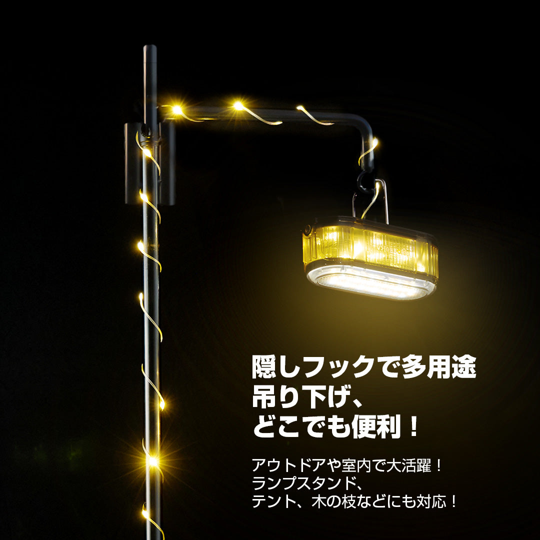 BougeRV AL04ランタン│コンパクト・多彩な雰囲気を演出