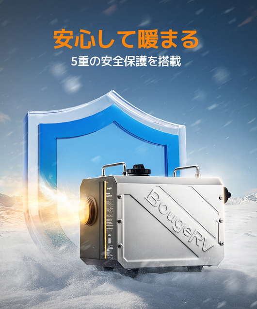 ディーゼルヒーターは安全？
