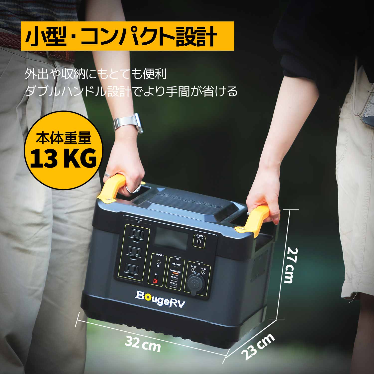 BougeRV ポータブル電源 1100Wh