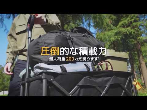 BougeRV 電動キャリーワゴン 楽GoWagon２│ 業界トップレベルの200kg耐荷重・20km最大航続距離