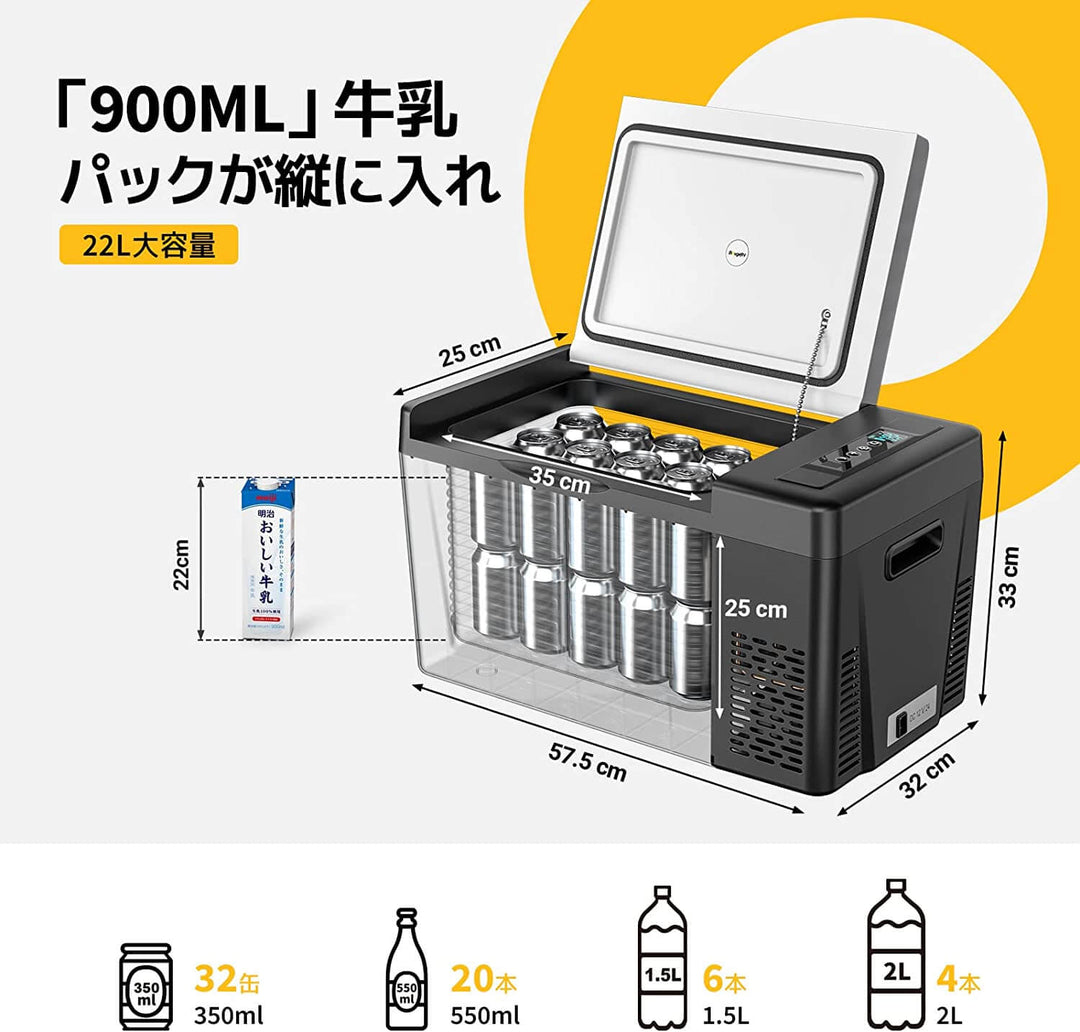 12v 22Lポータブル冷蔵庫 – JP.BougeRV.com