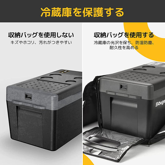 BougeRV 車載冷蔵庫バッグ 【CRPRO】 20L専用 防塵 防撥水 – JP.BougeRV.com