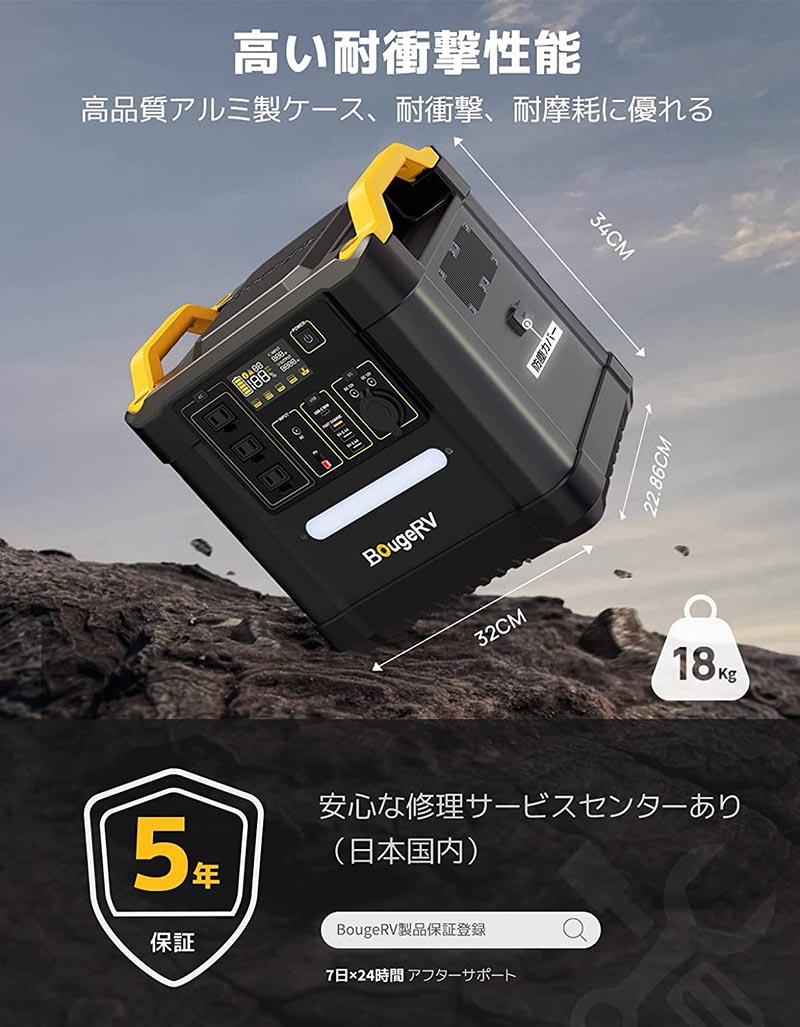 Fort1500 ポータブル電源 – JP.BougeRV.com