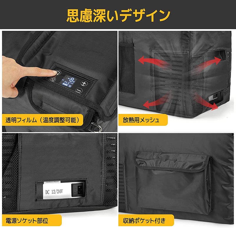 BougeRV 車載冷蔵庫バッグ 【CRPRO】 29L専用 防塵 防撥水 – JP BougeRV 車載冷蔵庫バッグ 【CRPRO】 29L専用 防塵 防撥水 – JP