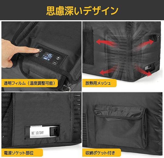 BougeRV 車載冷蔵庫バッグ 【CRPRO】 29L専用 防塵 防撥水 – JP