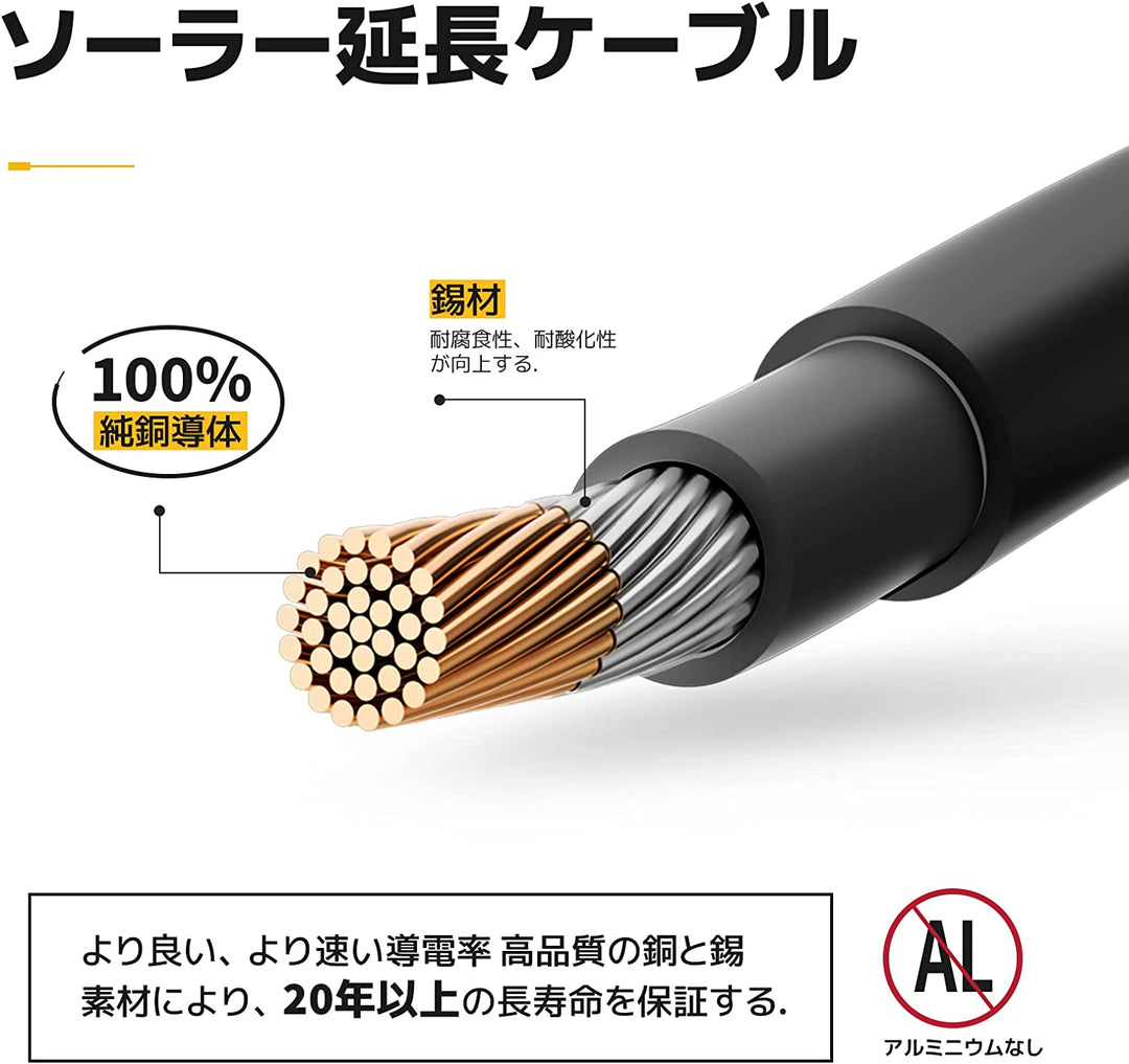 BougeRV ソーラー延長ケーブル 3m
