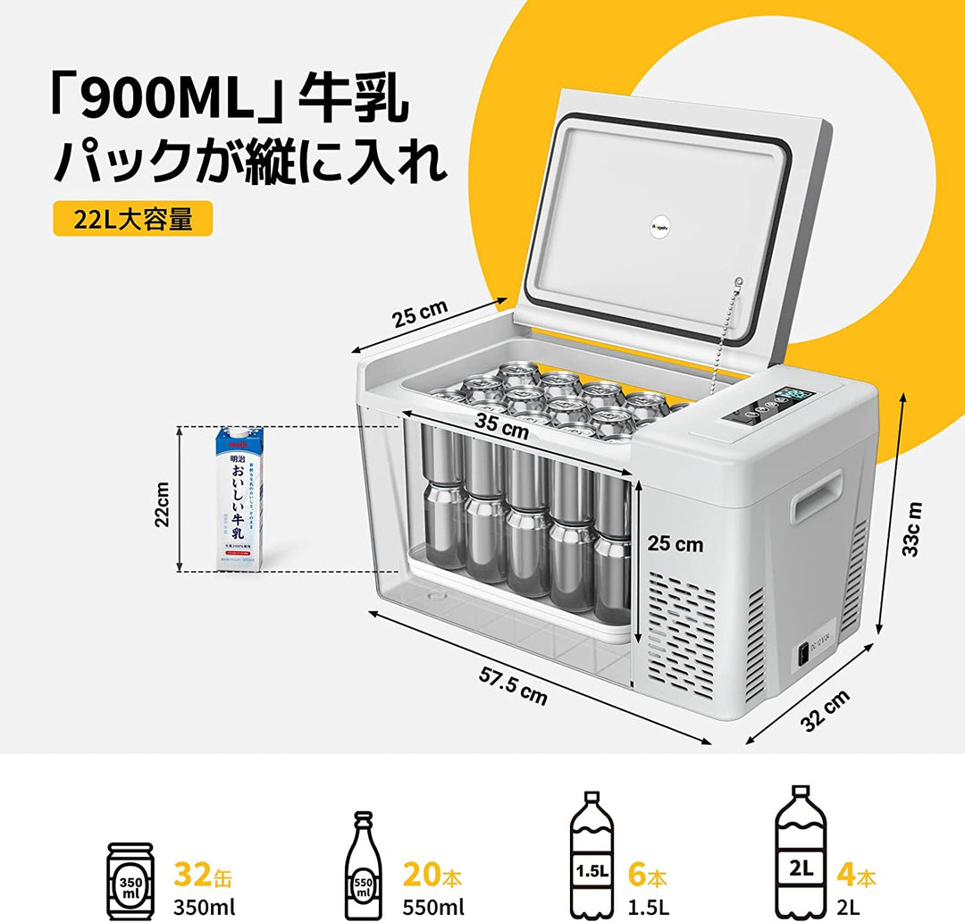 12v 22Lポータブル冷蔵庫 – JP.BougeRV.com