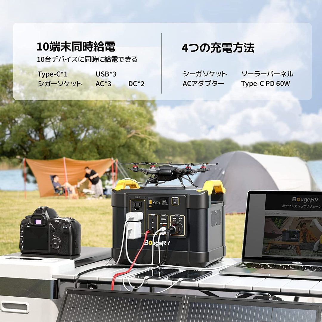 BougeRV ポータブル電源 1100Wh