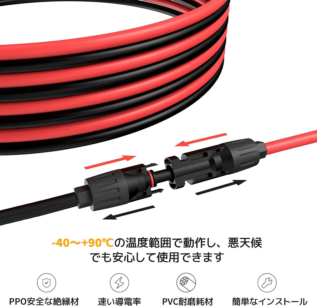 BougeRV ソーラー延長ケーブル 3m