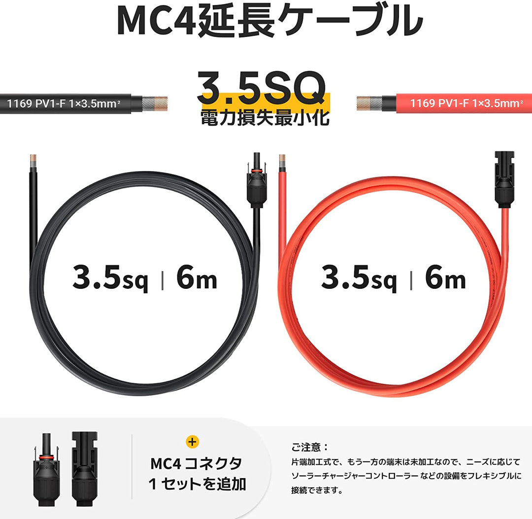 BougeRV ソーラー延長ケーブル 6m