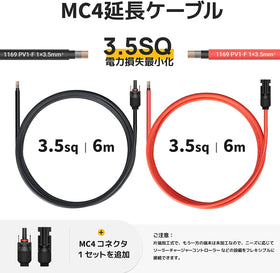 BougeRV MC4ソーラー延長ケーブル 6m