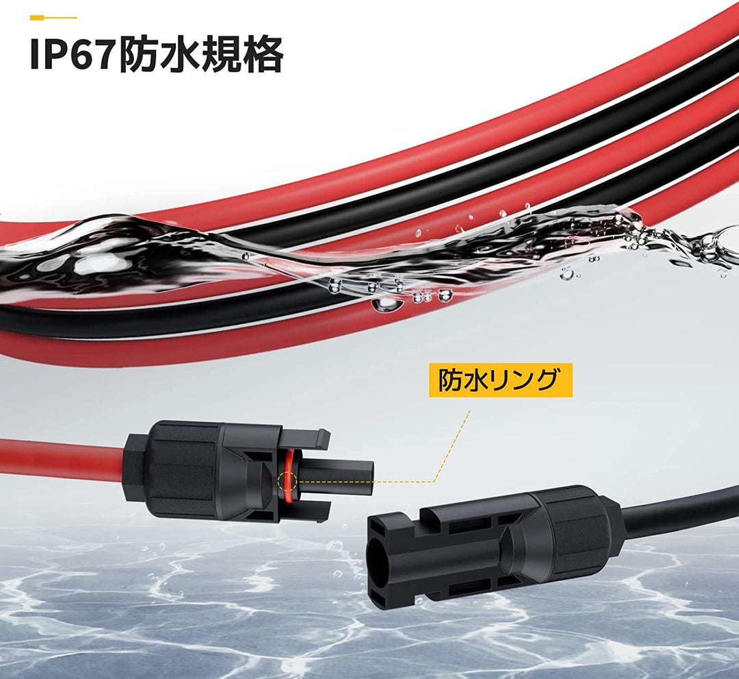 BougeRV ソーラー延長ケーブル 3m