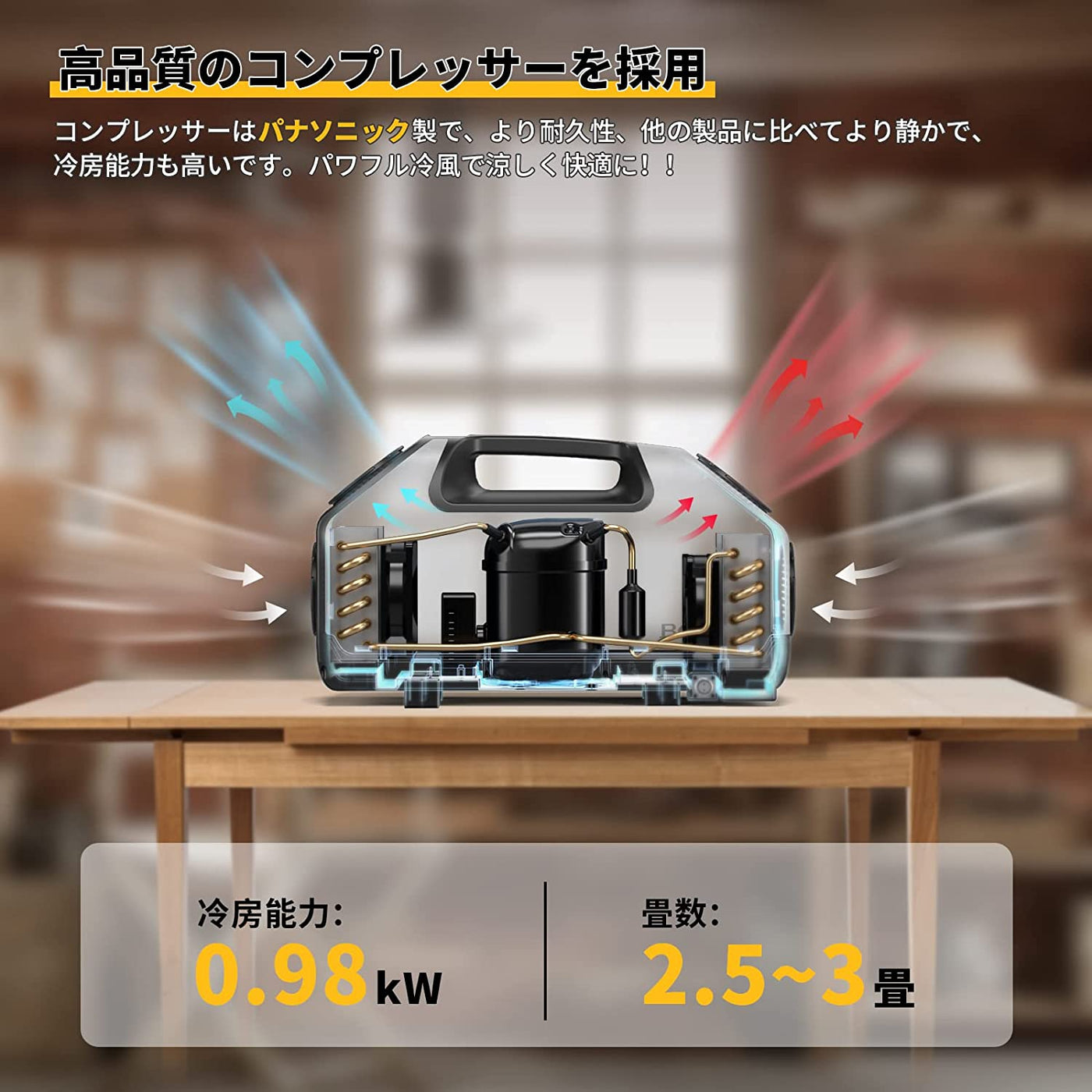 車中泊ポータブルクーラー　クレクール5　冷房能力1,250W ホース3m 分離可 新品