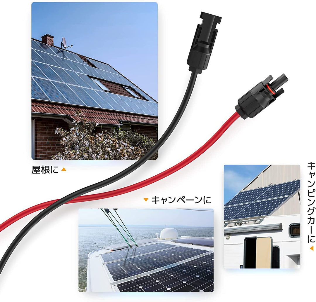 BougeRV ソーラー延長ケーブル 5m