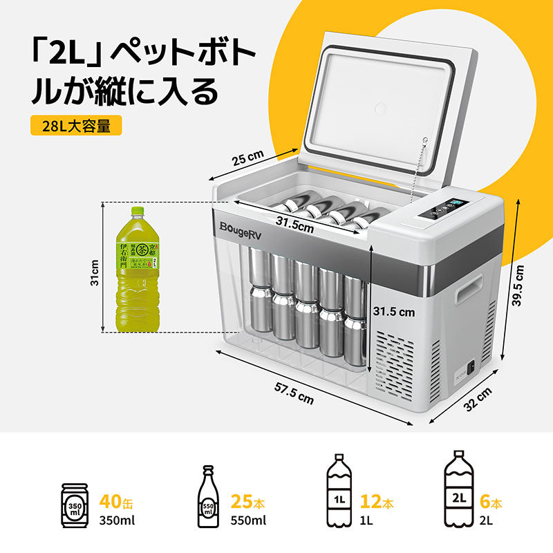 BougeRV 車載冷蔵庫 28L -22℃～10℃ 急速冷凍