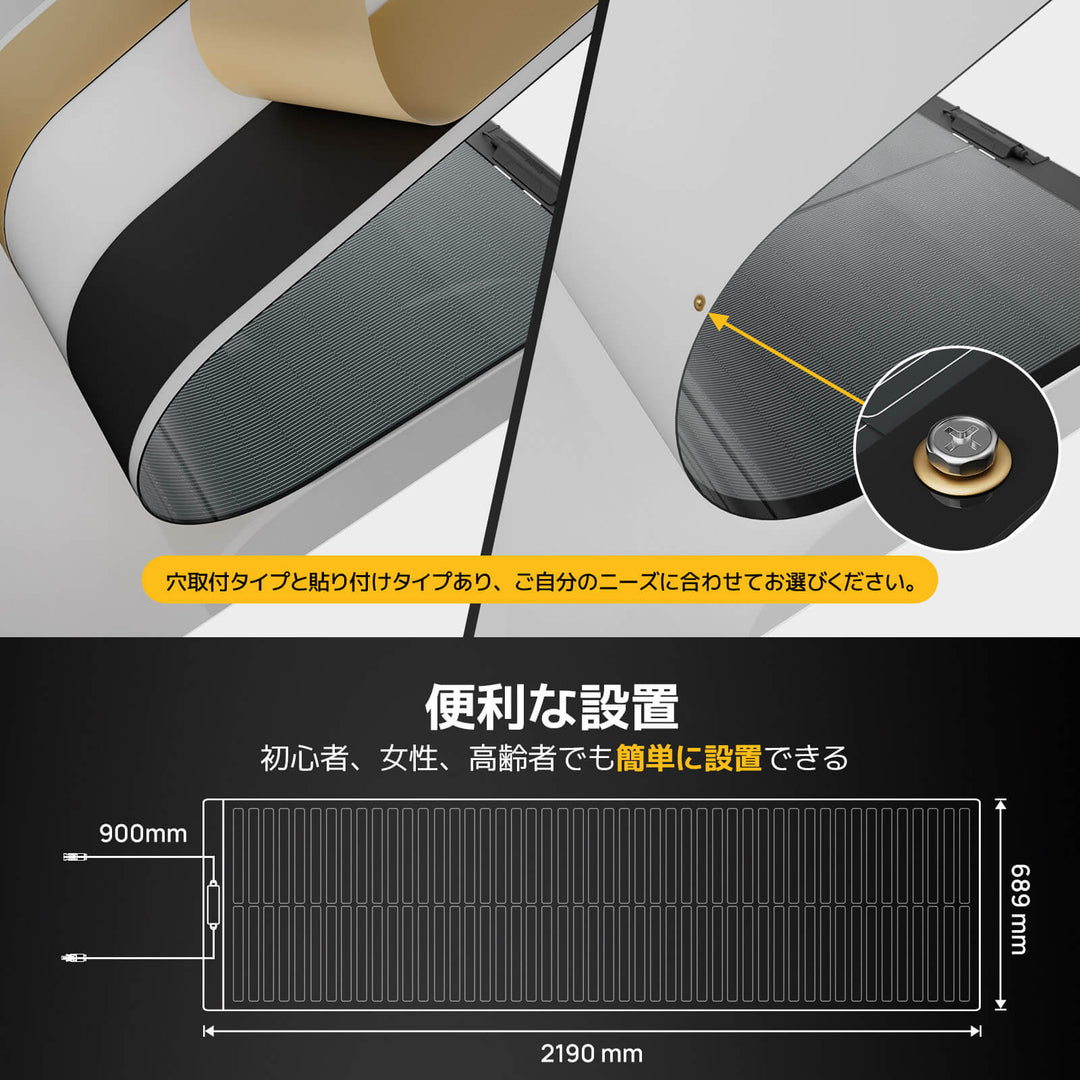 BougeRV Yuma CIGS ソーラーパネル 200W（穴取付タイプ） | 360°曲げる