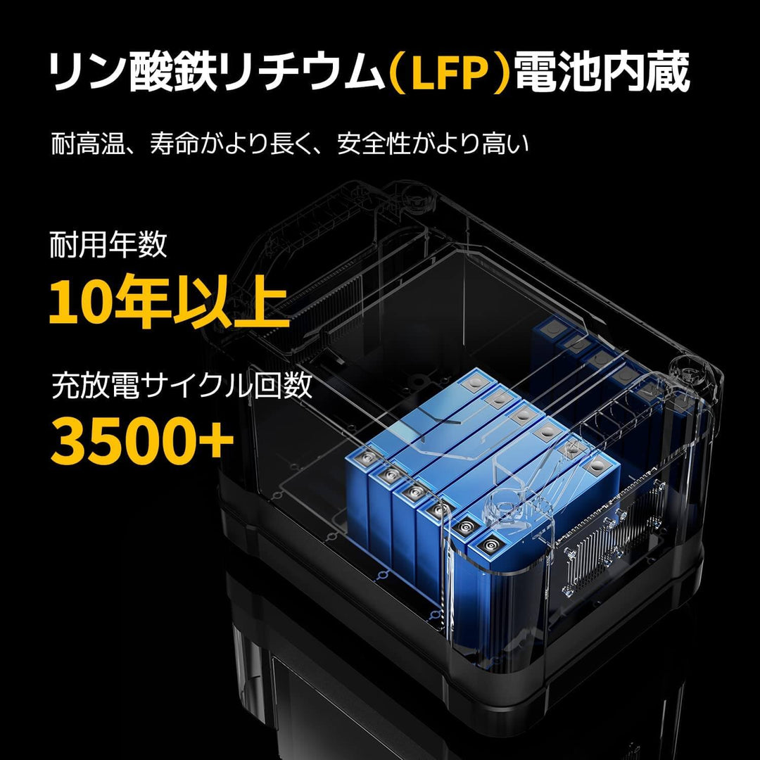 Fort 1000 ポータブル電源|1120Wh大容量·リン酸鉄リチウム電池 
